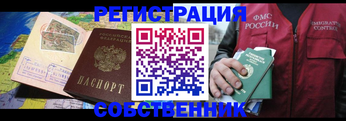 прописка ребенка в Дюртюли